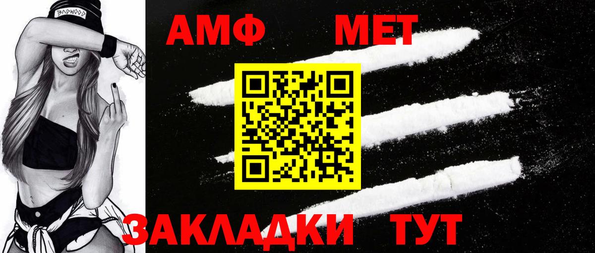 АМФЕТАМИН 97%  Вход с VPN  Amphetamine  Лесной 