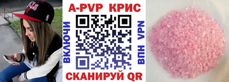 A PVP Соль  Лесной 