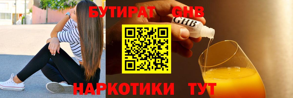 Бутират буратино  Бутират  Лесной  Вход с VPN 