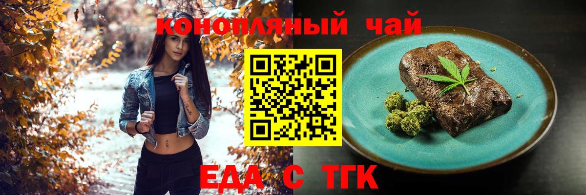 Canna-Cookies конопля  Вход с VPN  Лесной 
