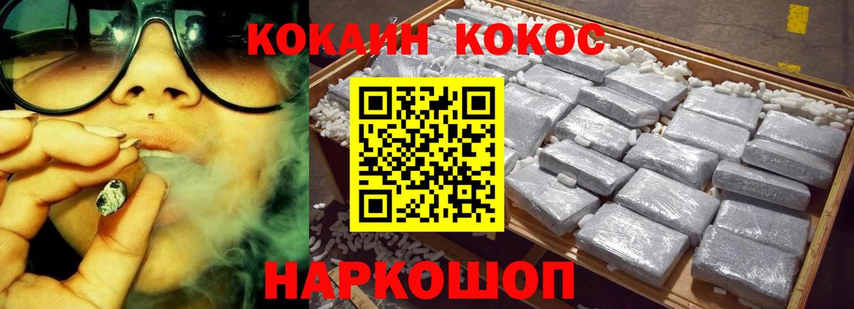 КОКАИН 97% Лесной