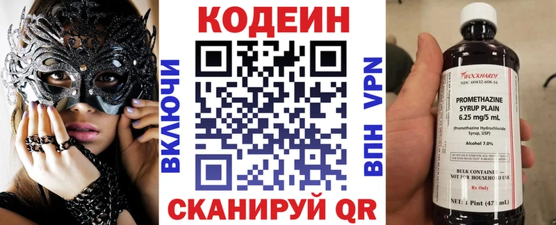 площадка состав  Лесной  Codein напиток Lean (лин) 