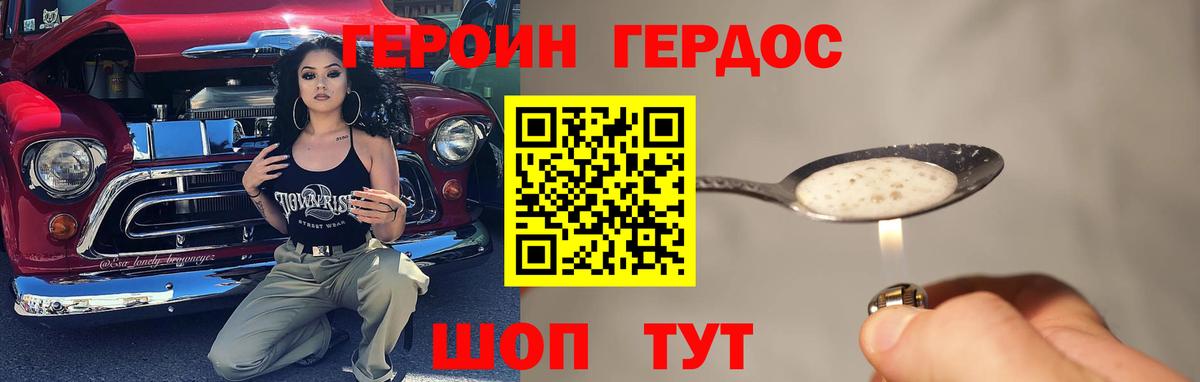 Героин герыч  Вход с VPN  Лесной 