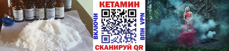 закладка  Лесной  КЕТАМИН ketamine 