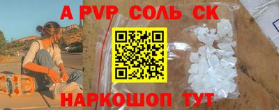 соль ск Канаш