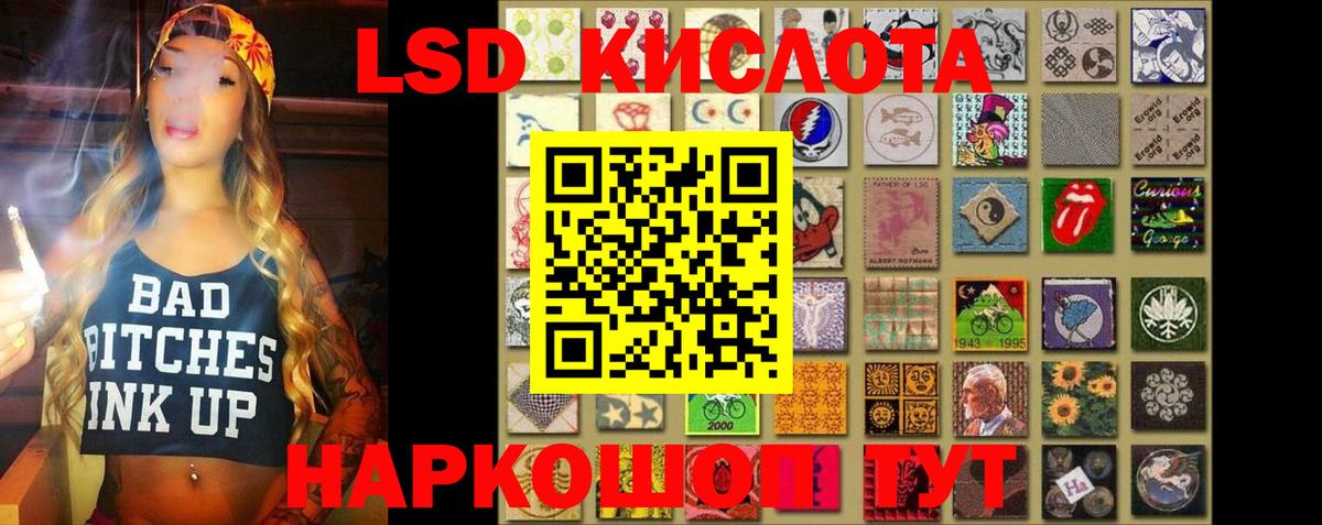 Лесной  LSD-25 экстази кислота  Вход с VPN  Лсд 25 экстази кислота 