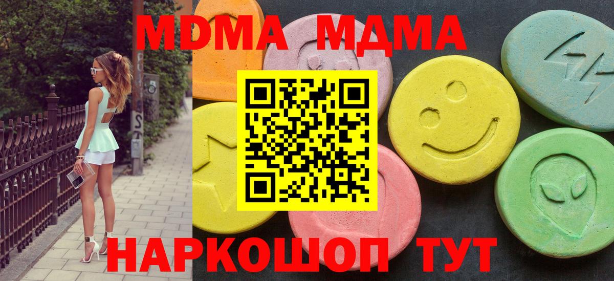 MDMA crystal Лесной