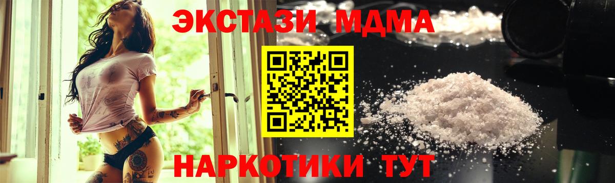 MDMA молли  Вход с VPN  Лесной  МДМА  МДМА VHQ 