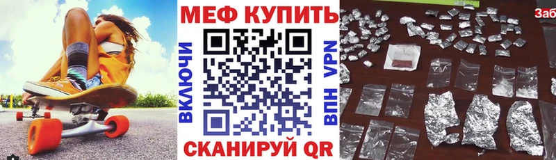 Меф мяу мяу  Лесной
