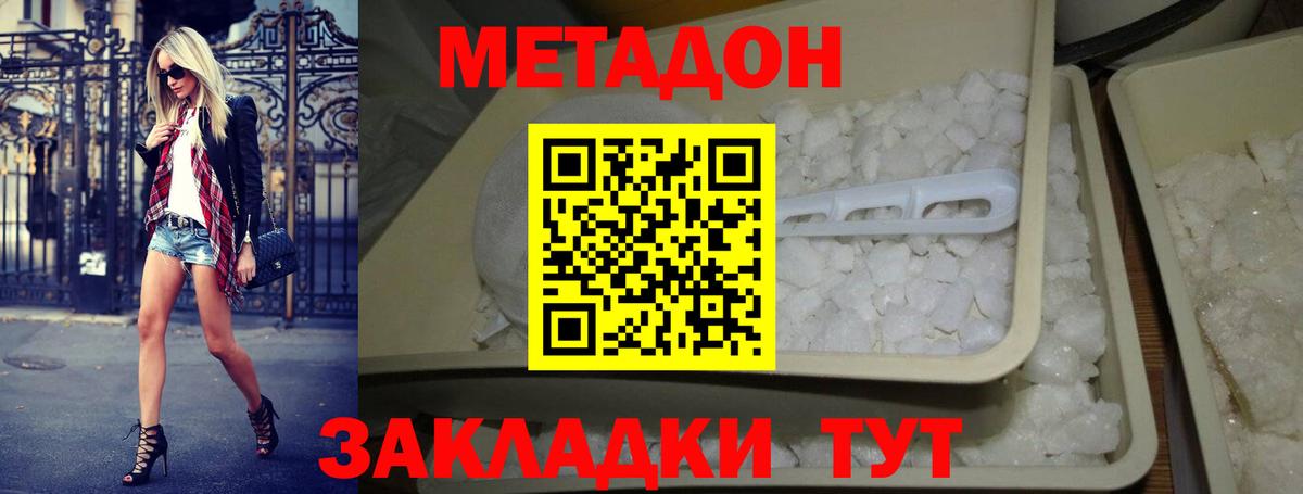 Метадон кристалл  blacksprut как зайти  нарко площадка наркотические препараты  Лесной  Вход с VPN  Метадон белоснежный 