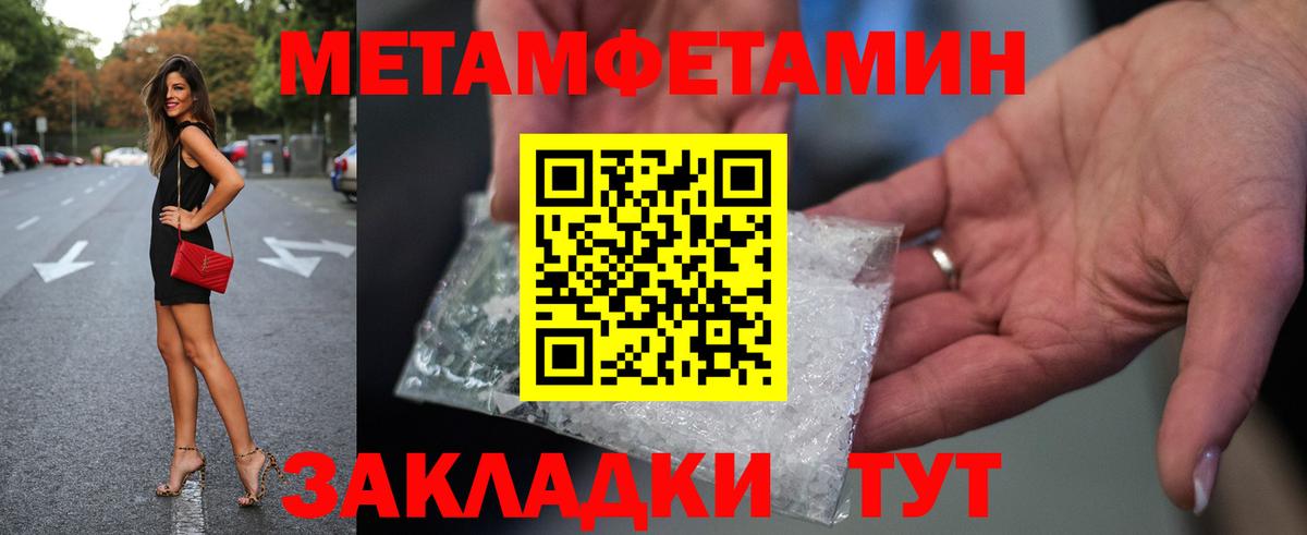 Метамфетамин мет Лесной