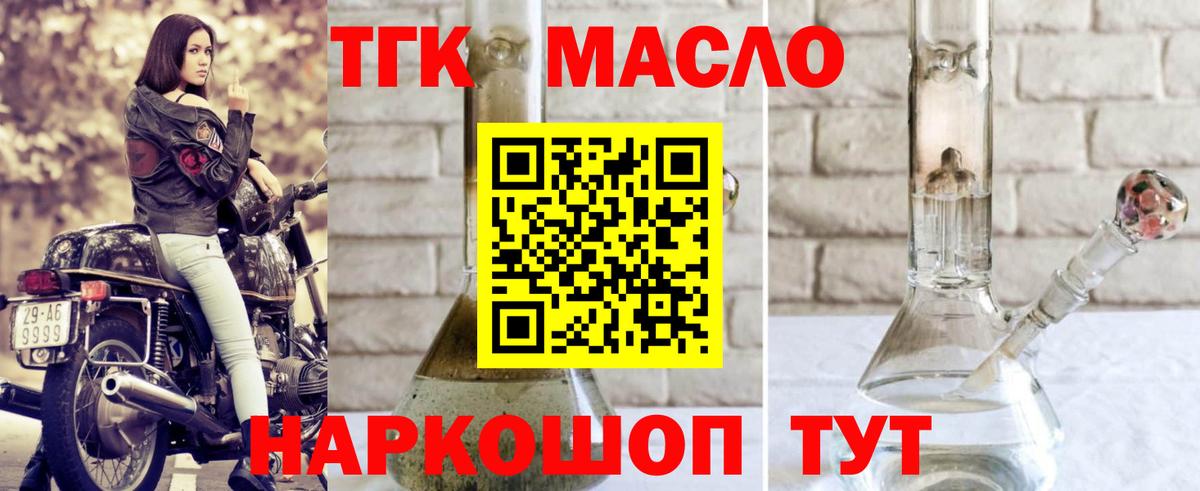 Дистиллят ТГК жижа  Дистиллят ТГК жижа  Вход с VPN  купить   Лесной 