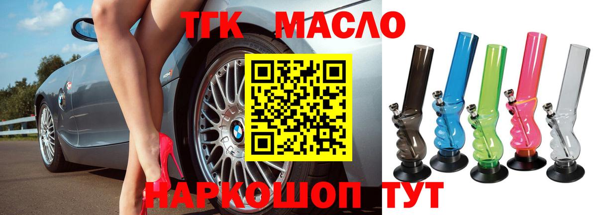 ТГК Wax Лесной